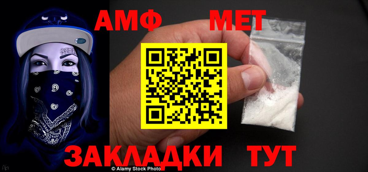 Соль-Илецк  Амфетамин VHQ  Amphetamine  Вход с VPN 