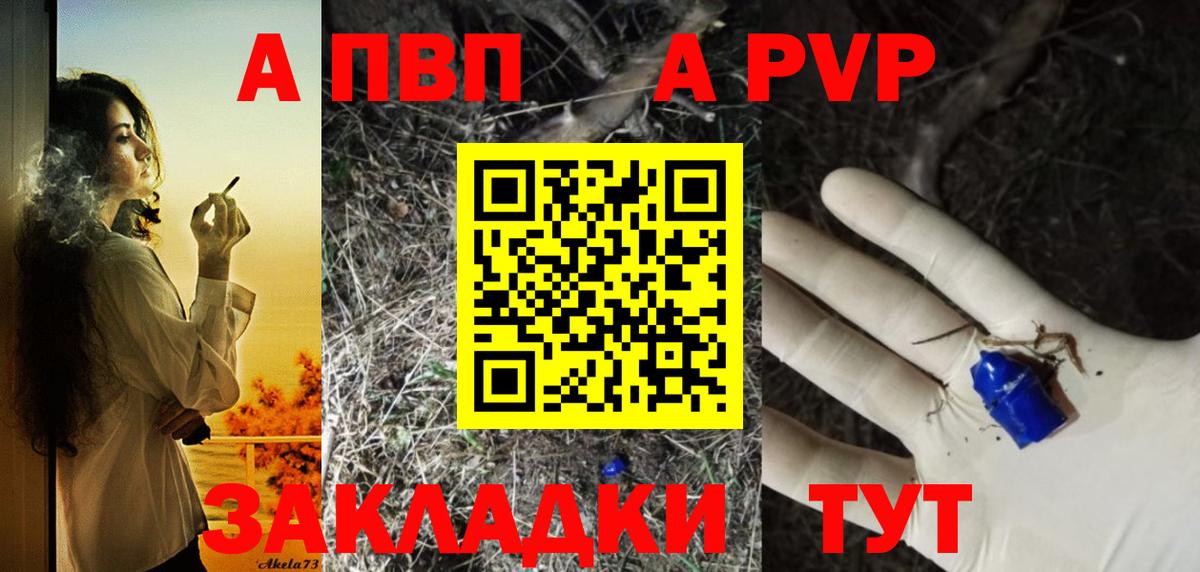 А ПВП СК КРИС  Alfa_PVP Crystall  Вход с VPN  Alpha-PVP  Соль-Илецк 