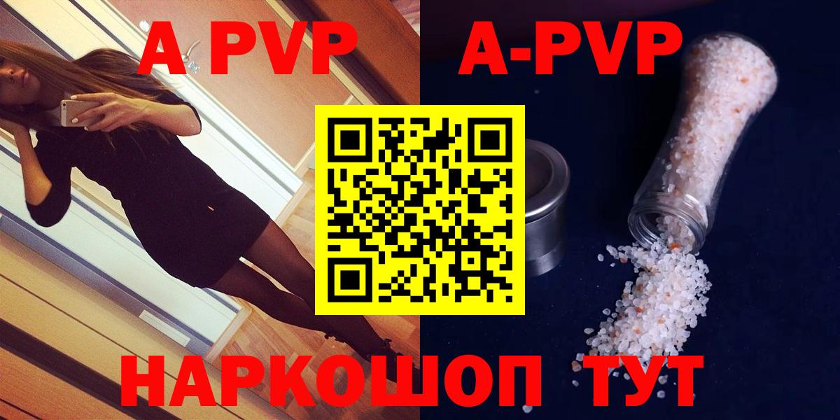Альфа ПВП VHQ Соль-Илецк