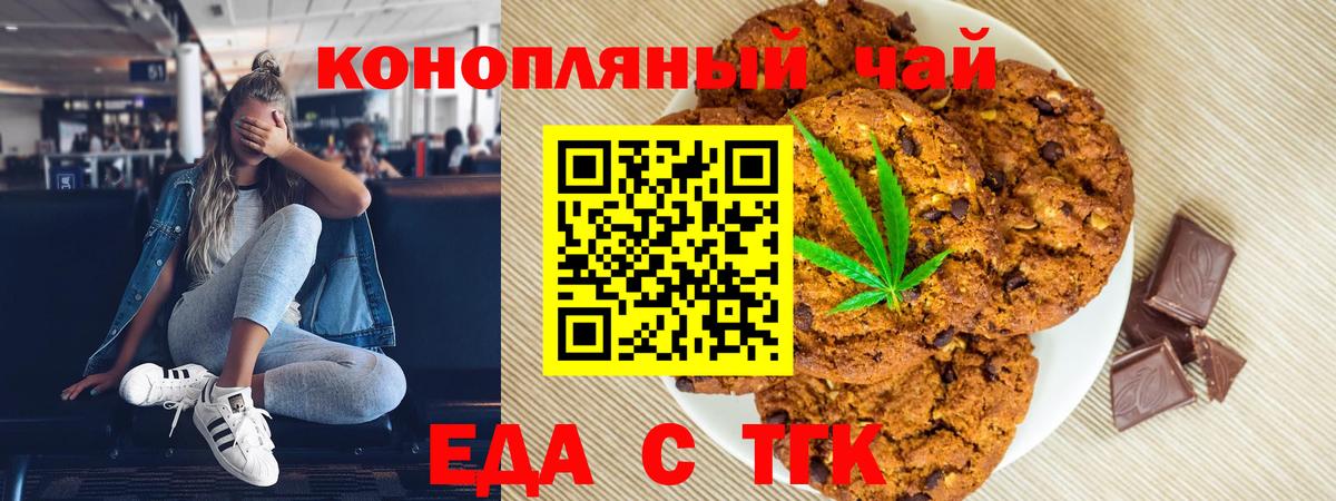 Canna-Cookies марихуана  Вход с VPN  Соль-Илецк 