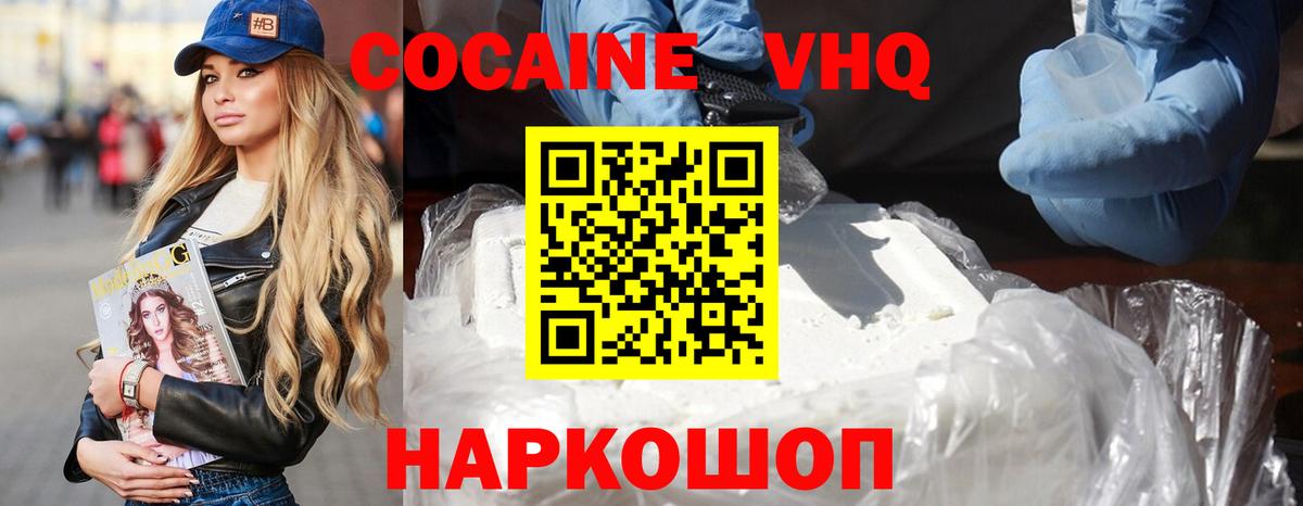 Соль-Илецк  КОКАИН FishScale  Вход с VPN 