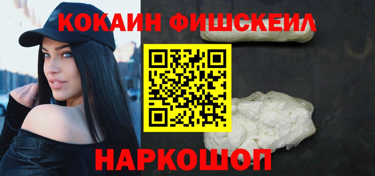 COCAIN 99% Соль-Илецк