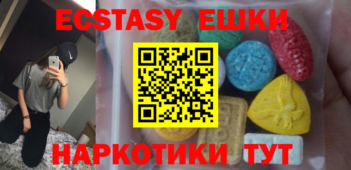 Экстази Дубай  Экстази  Вход с VPN  Соль-Илецк  Ecstasy Punisher 