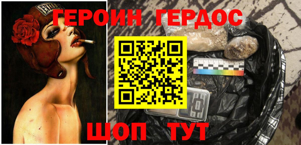ГЕРОИН хмурый  ГЕРОИН  Соль-Илецк  Вход с VPN 
