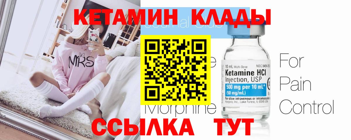 Кетамин ketamine Соль-Илецк