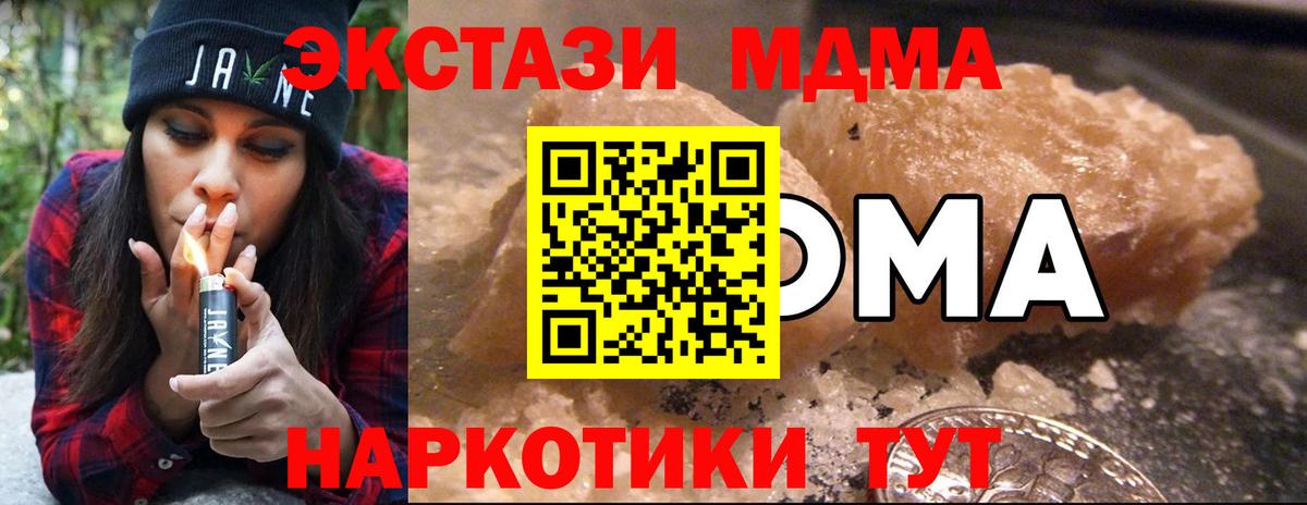 МДМА VHQ Соль-Илецк
