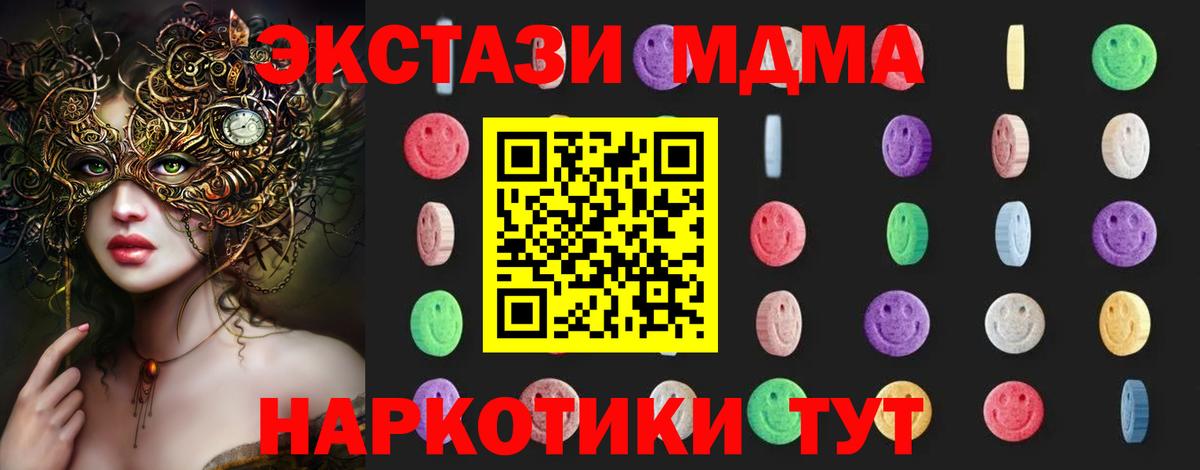 МДМА Molly  Вход с VPN  Соль-Илецк  MDMA кристаллы 
