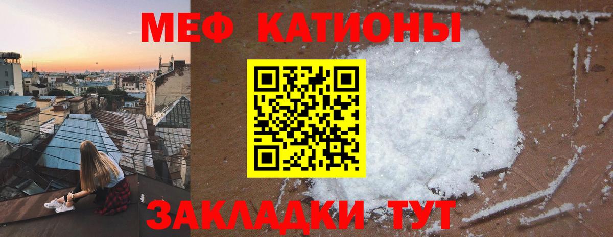 МЯУ-МЯУ  МЯУ-МЯУ  Вход с VPN  Соль-Илецк  Меф мяу мяу  Мефедрон mephedrone 