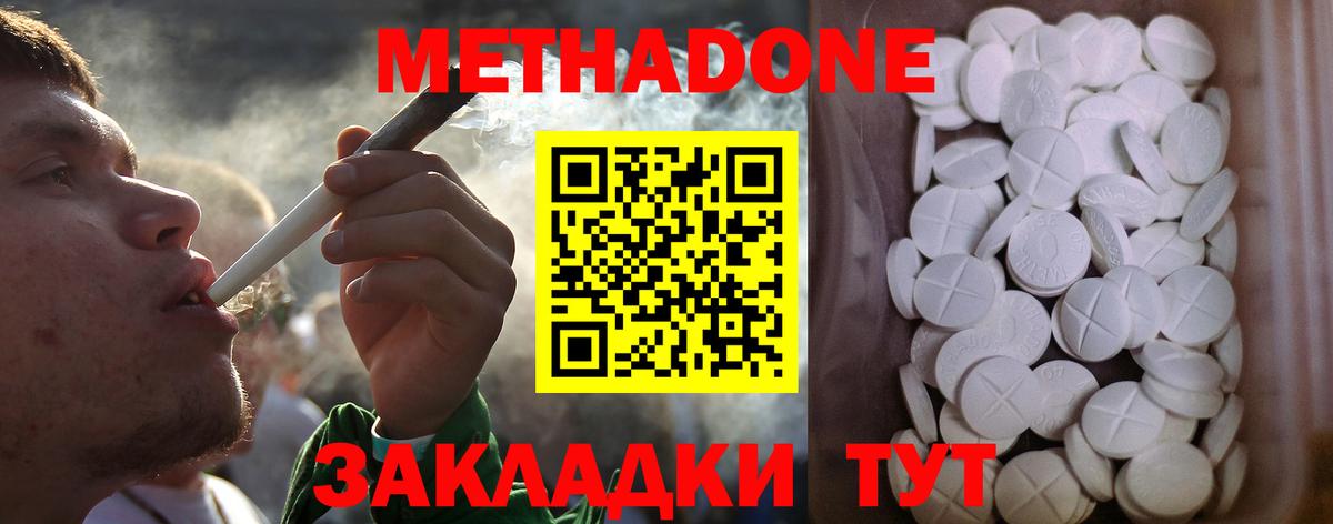 МЕТАДОН мёд  МЕТАДОН VHQ  Соль-Илецк  Вход с VPN 
