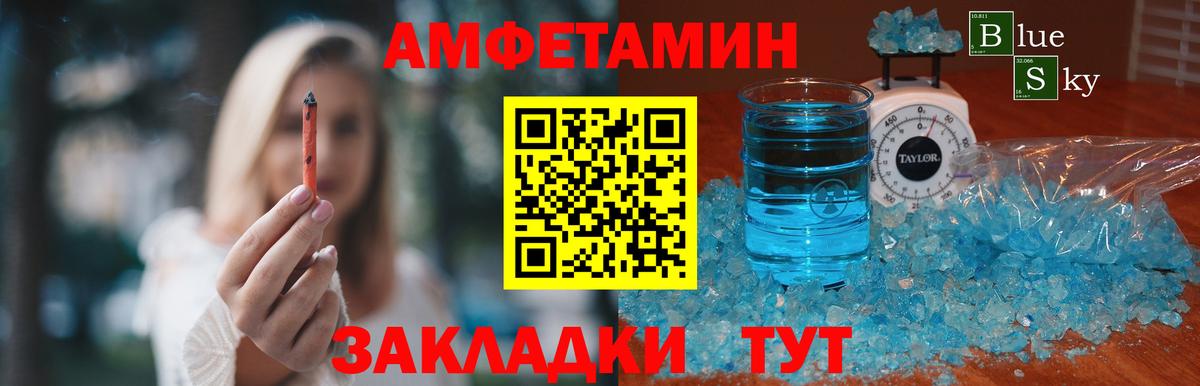 Первитин Декстрометамфетамин 99.9%  Вход с VPN  Первитин Декстрометамфетамин 99.9%  Соль-Илецк 